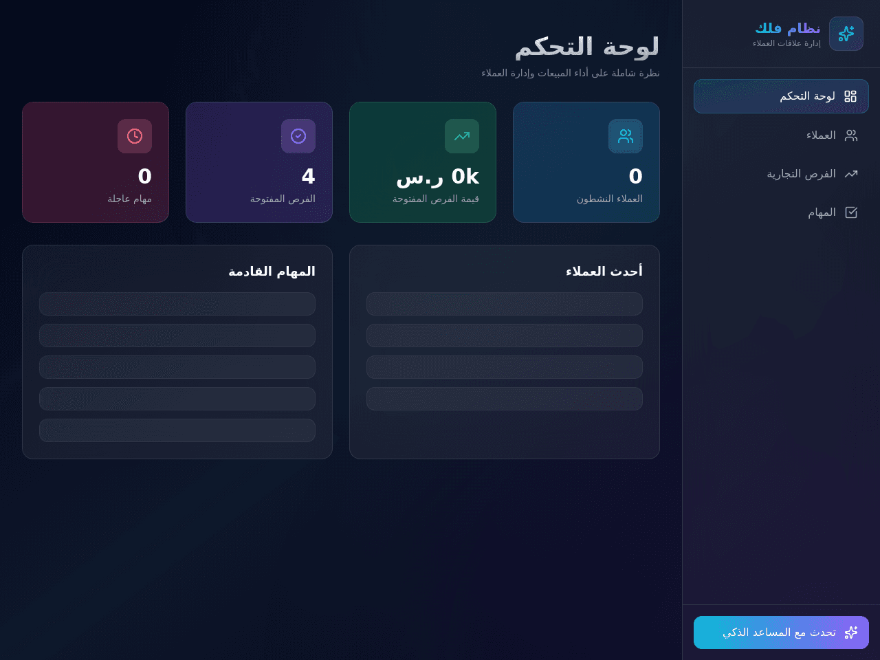 مسار الخدمات