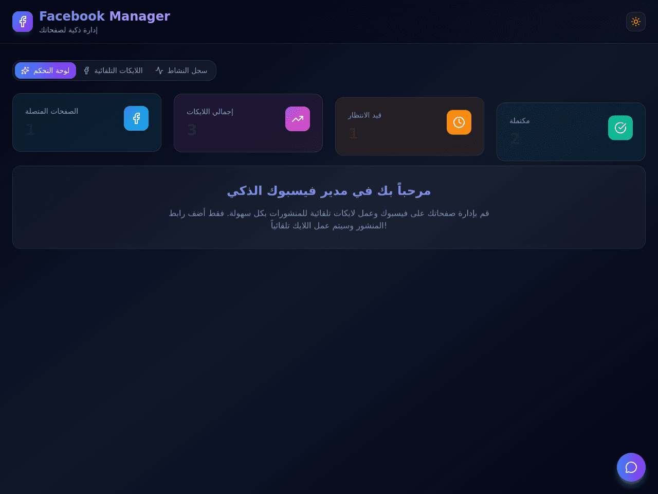 Facebook Portal