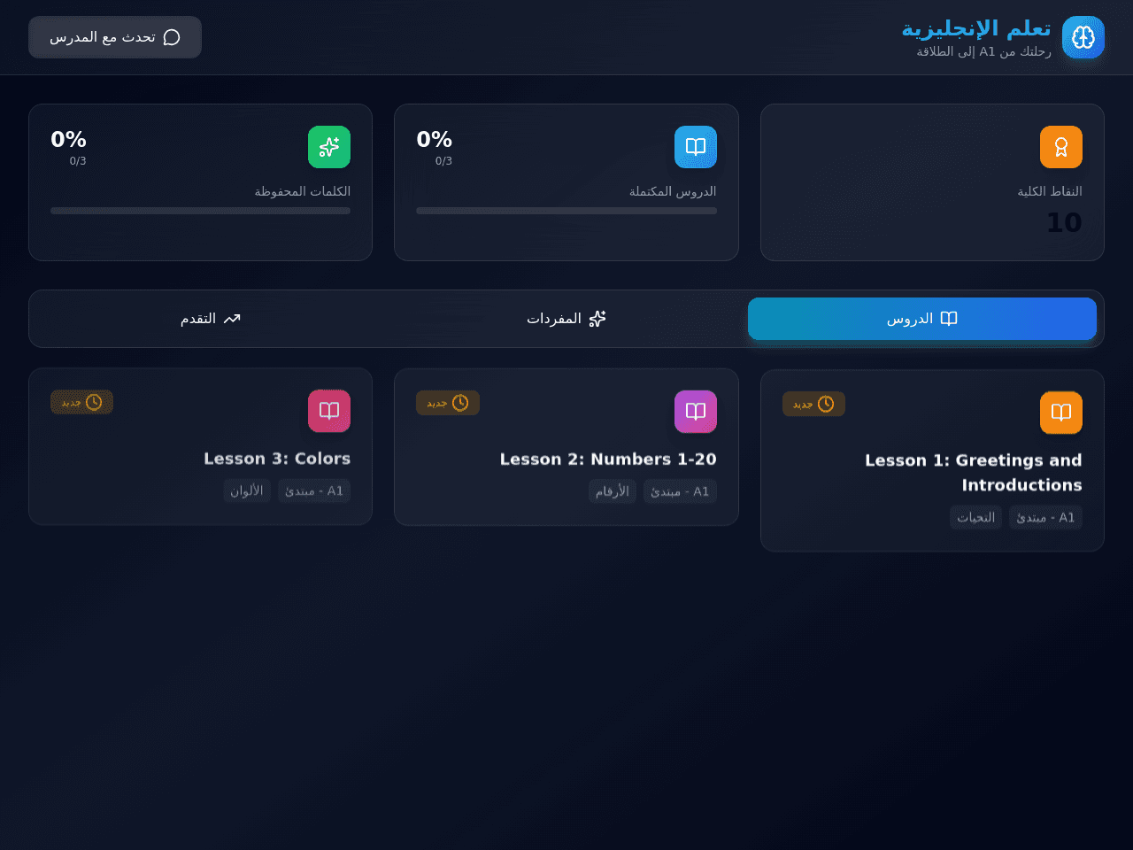English Starter Portal