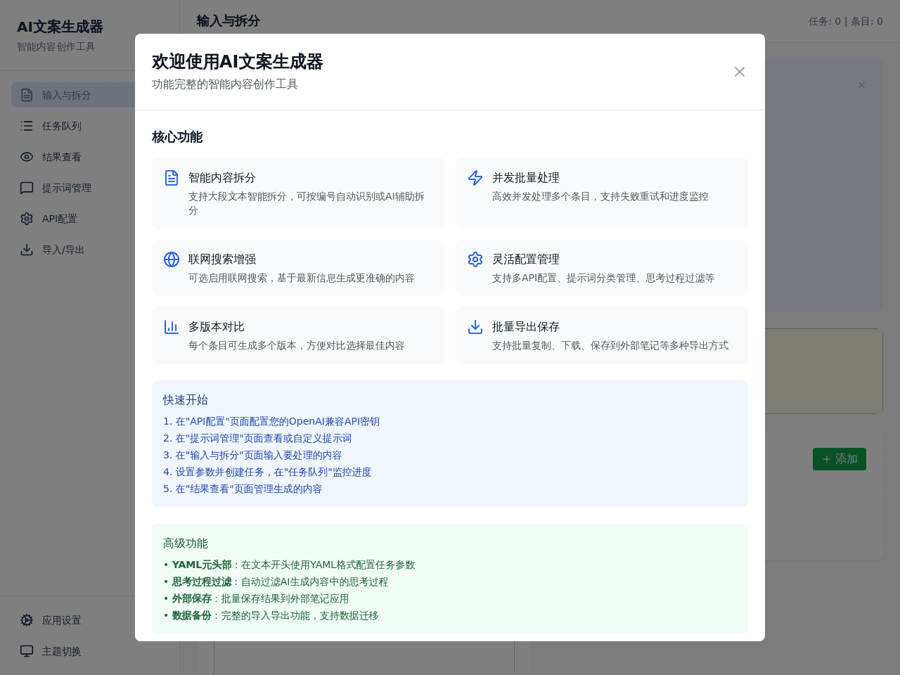 Model List Manager