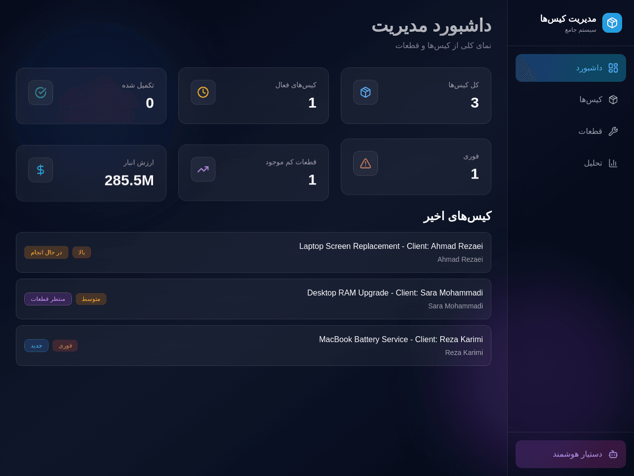 Case Manager Dashboard