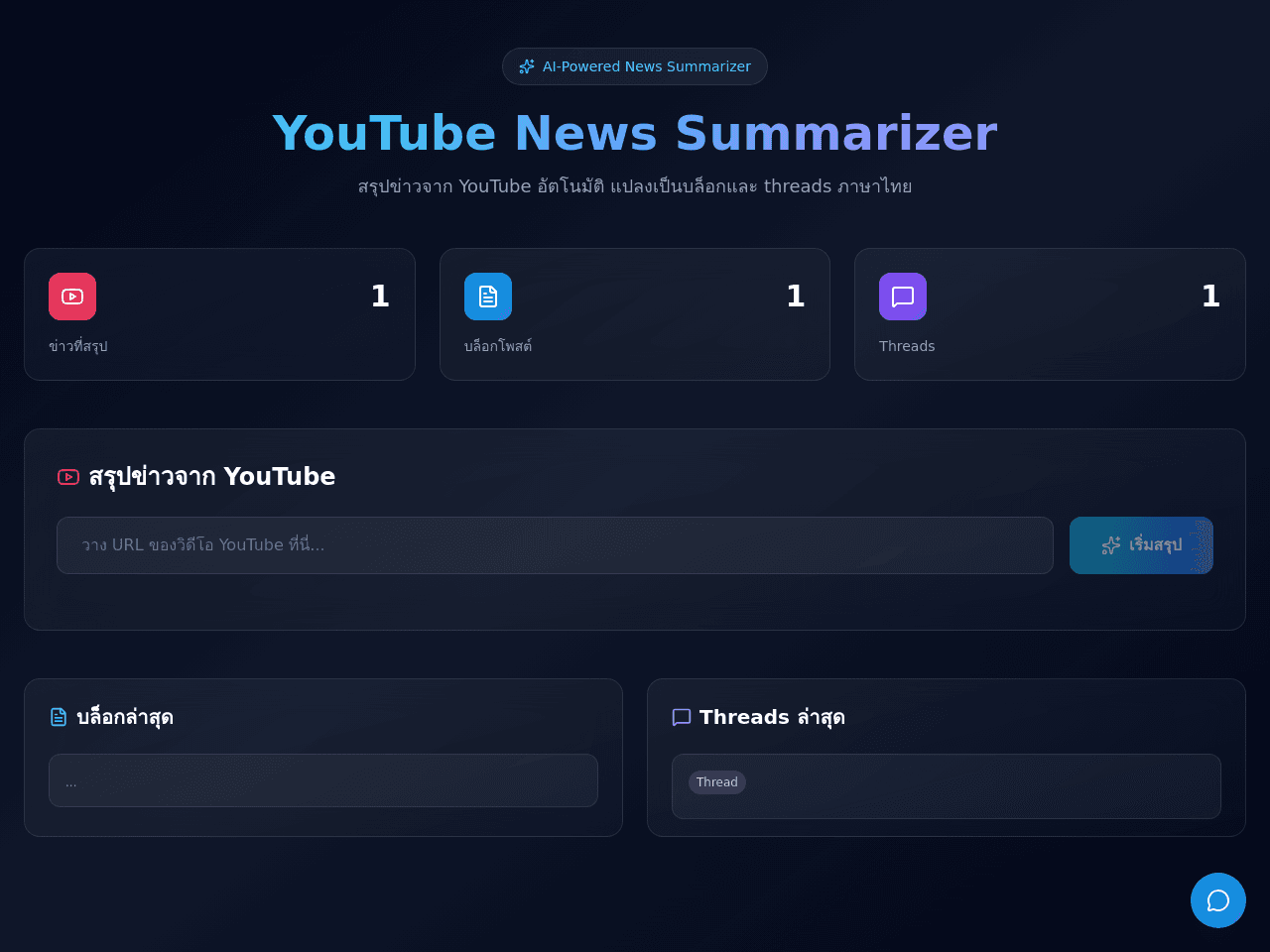 News Thread Portal