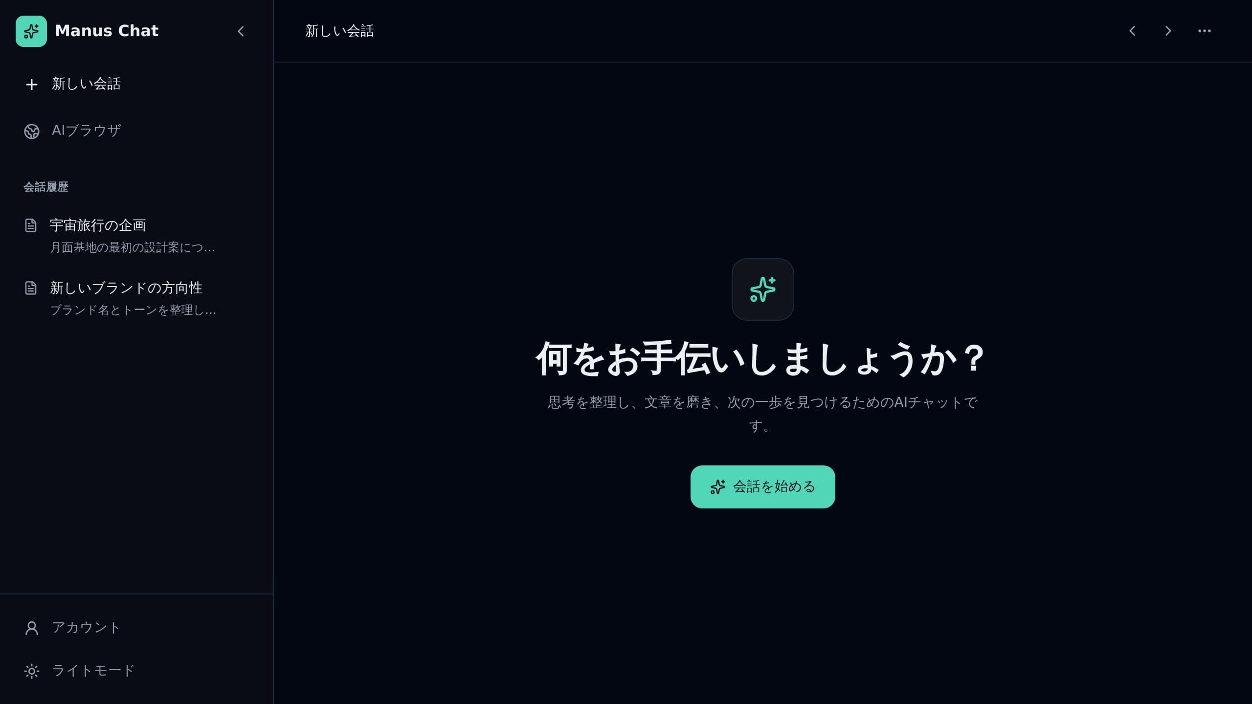 Chat History Studio