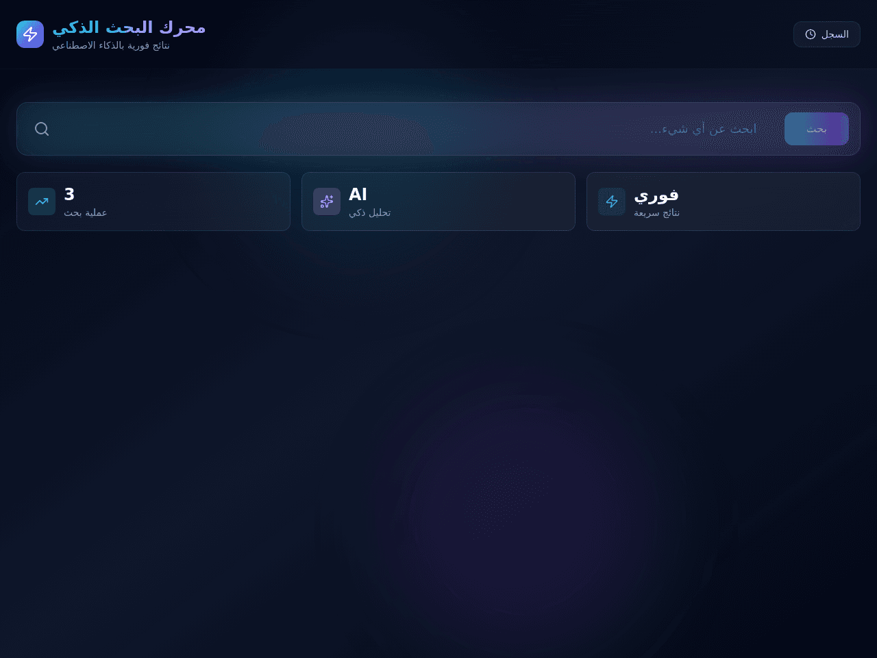 Explorer Search Portal