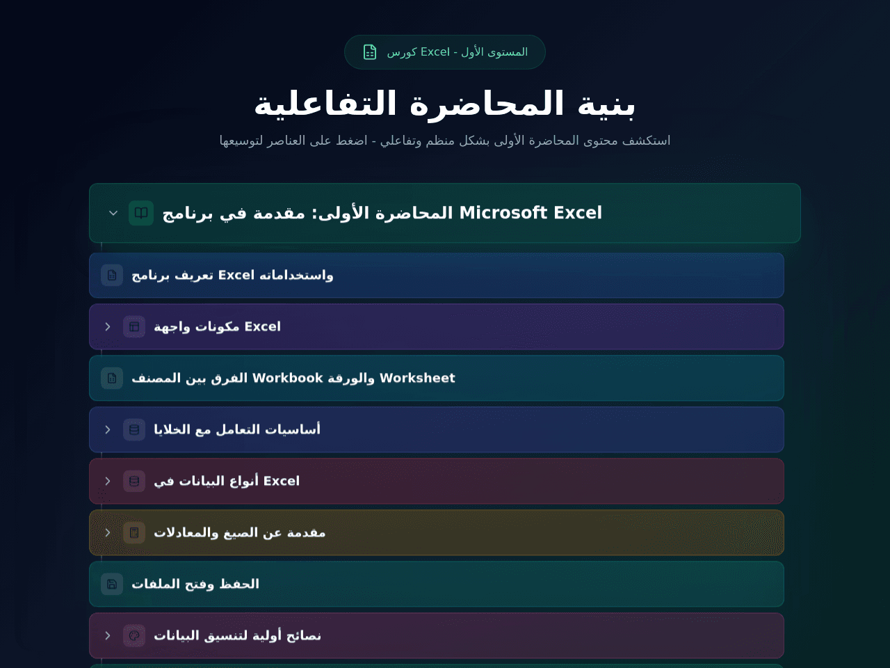 Lecture Map Pro