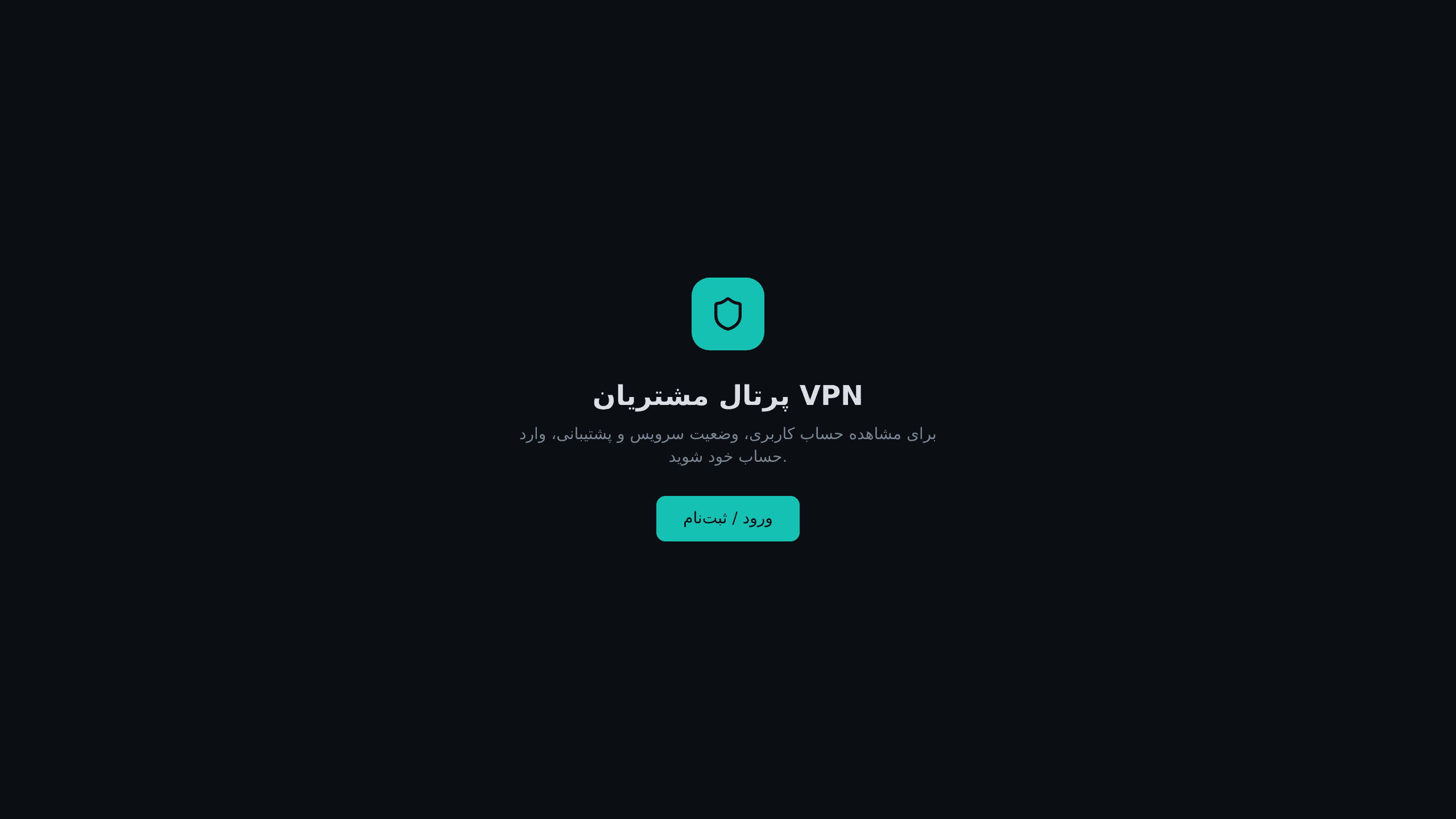 VPN Client Manager