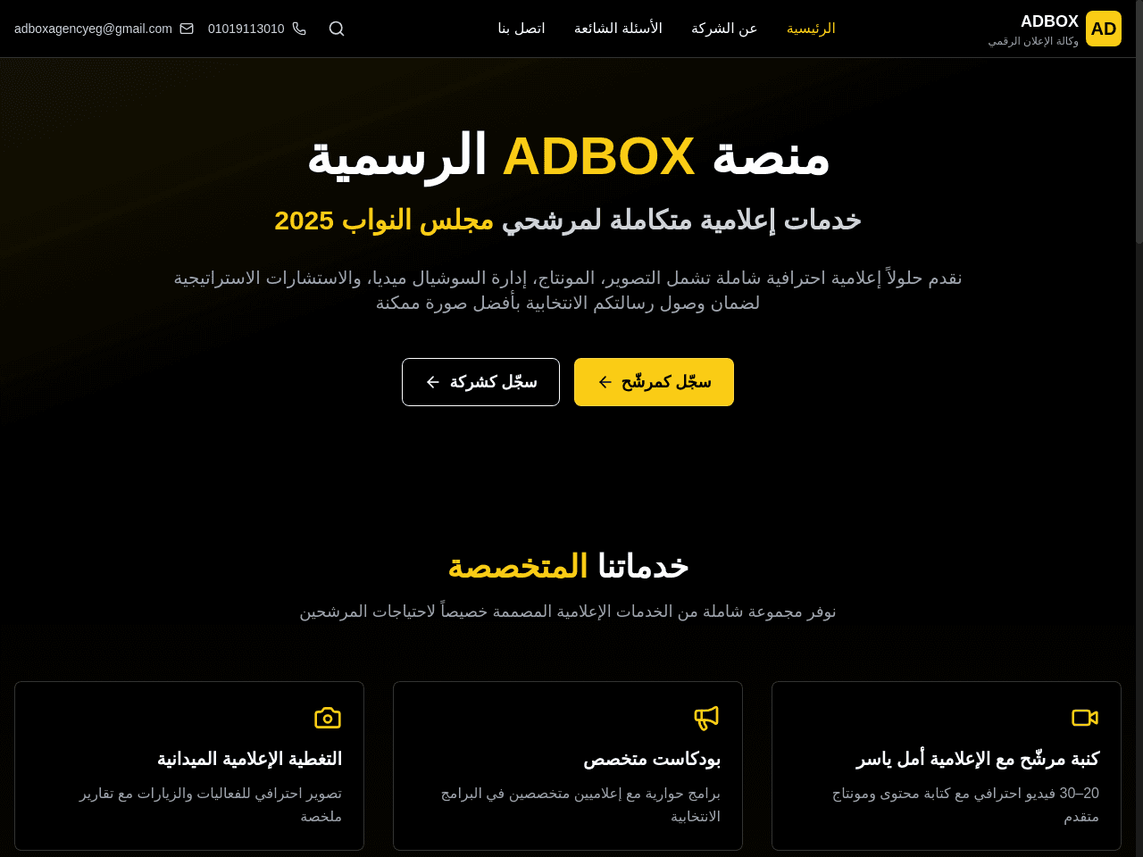 Arabic Candidate Services