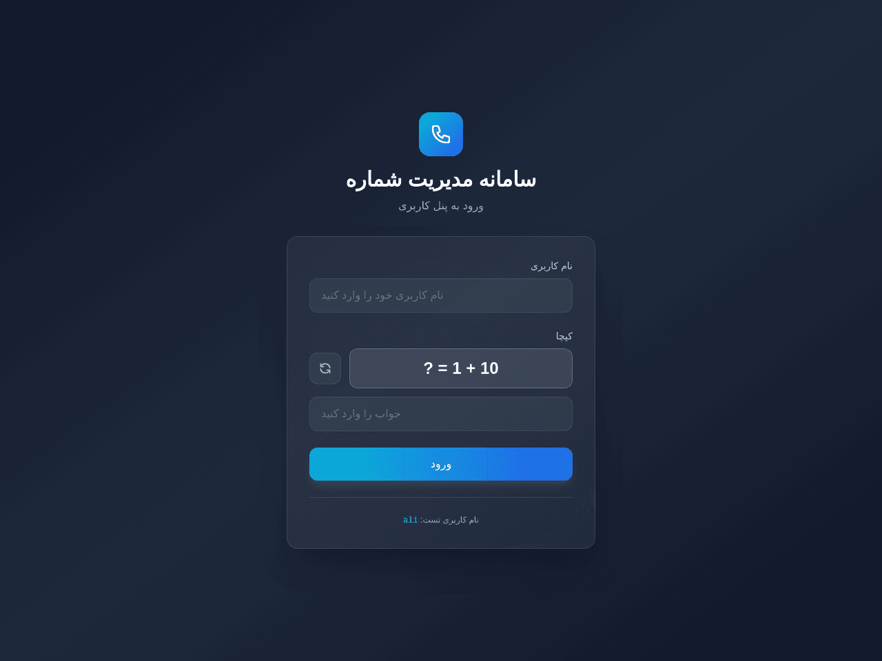 Transaction Tracker Portal