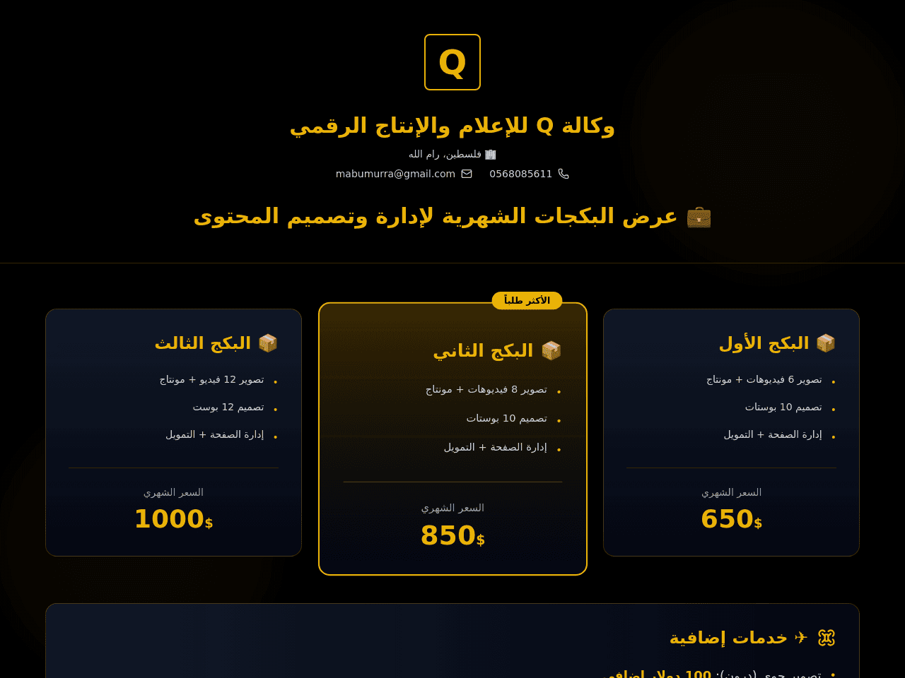 Quote Design Studio
