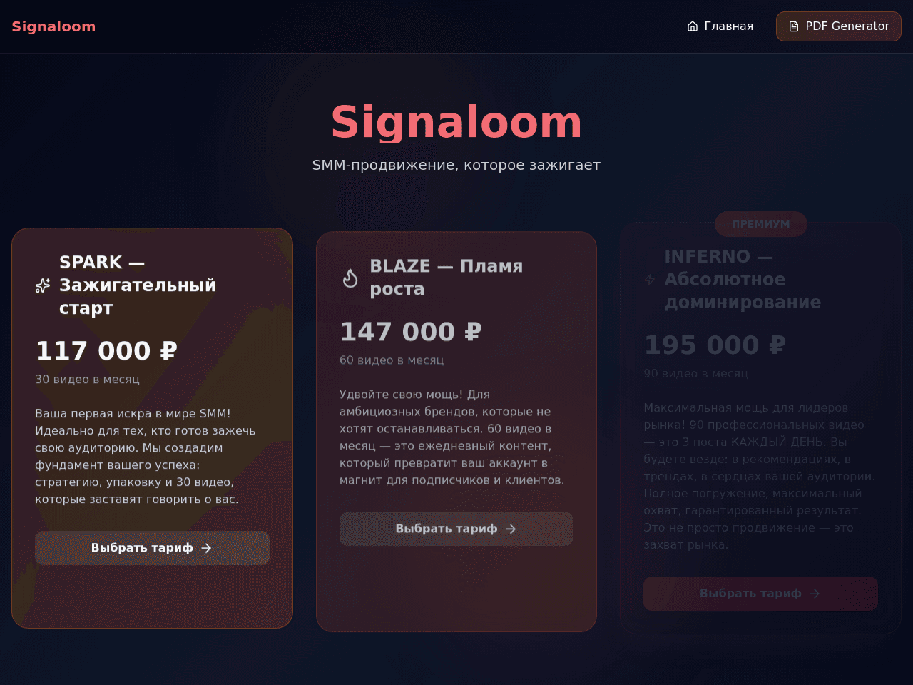 Signaloom Studio