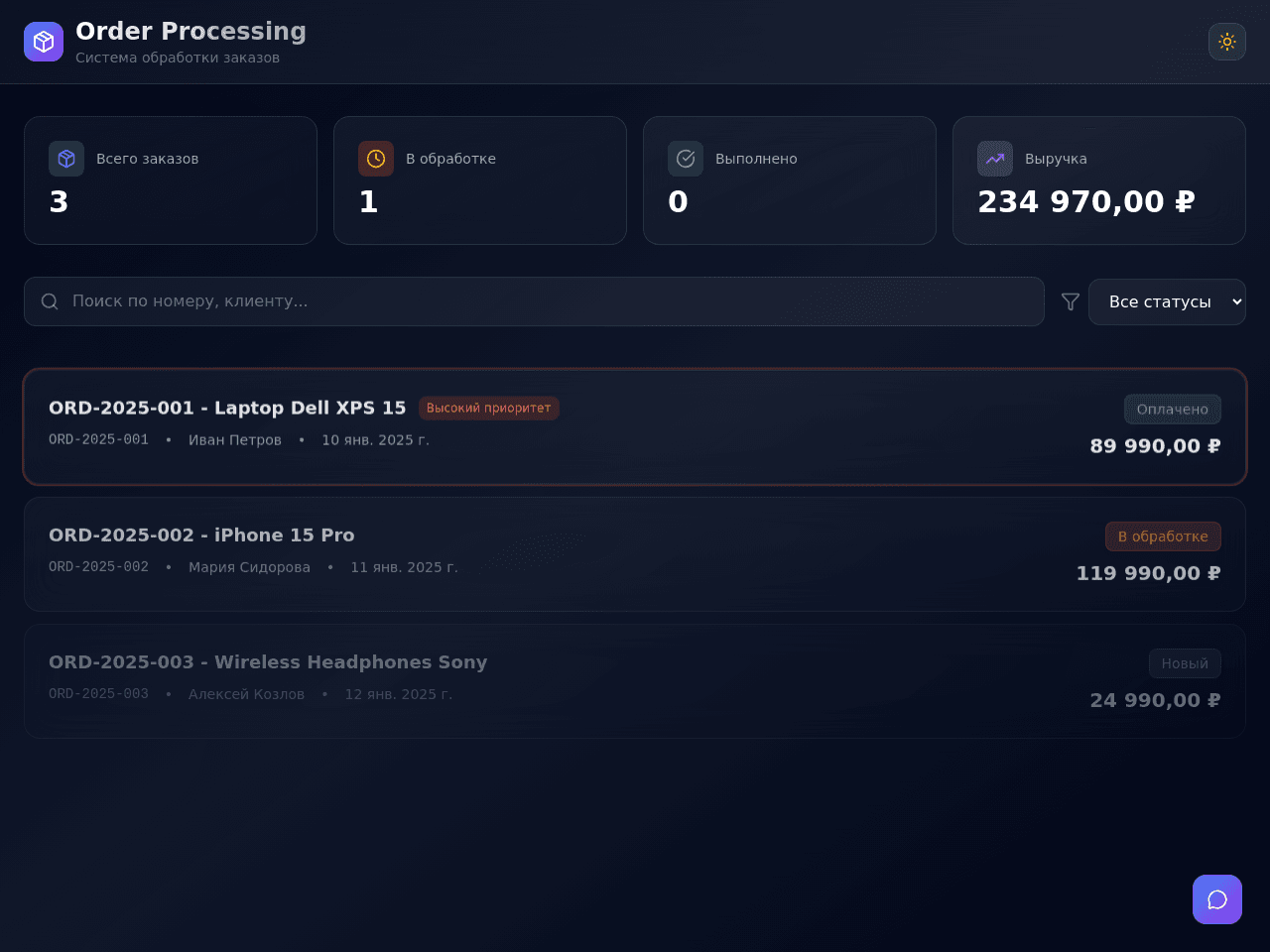 Order Flow Dashboard