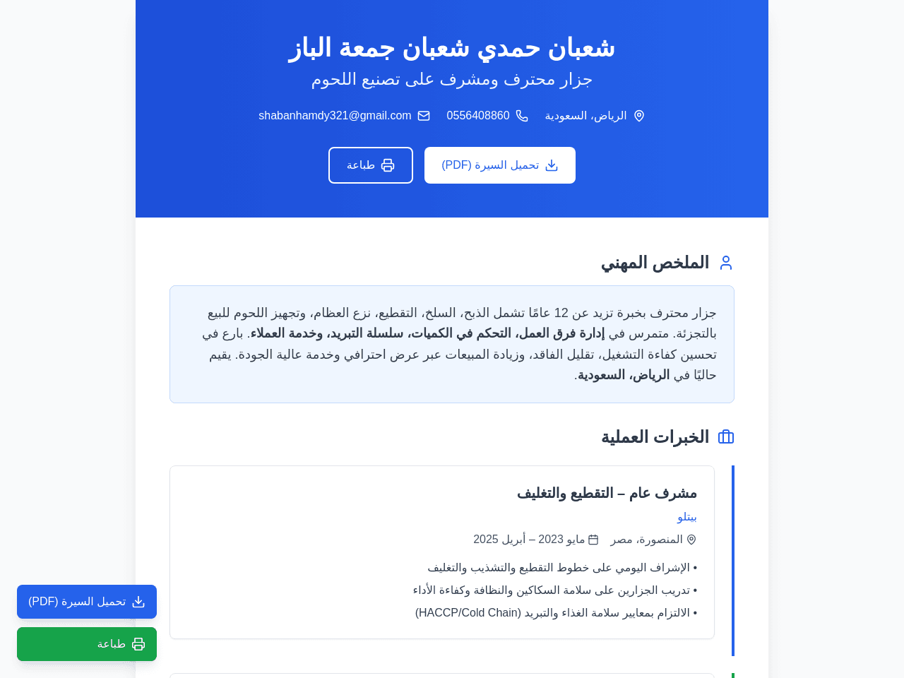 Curriculum Creator