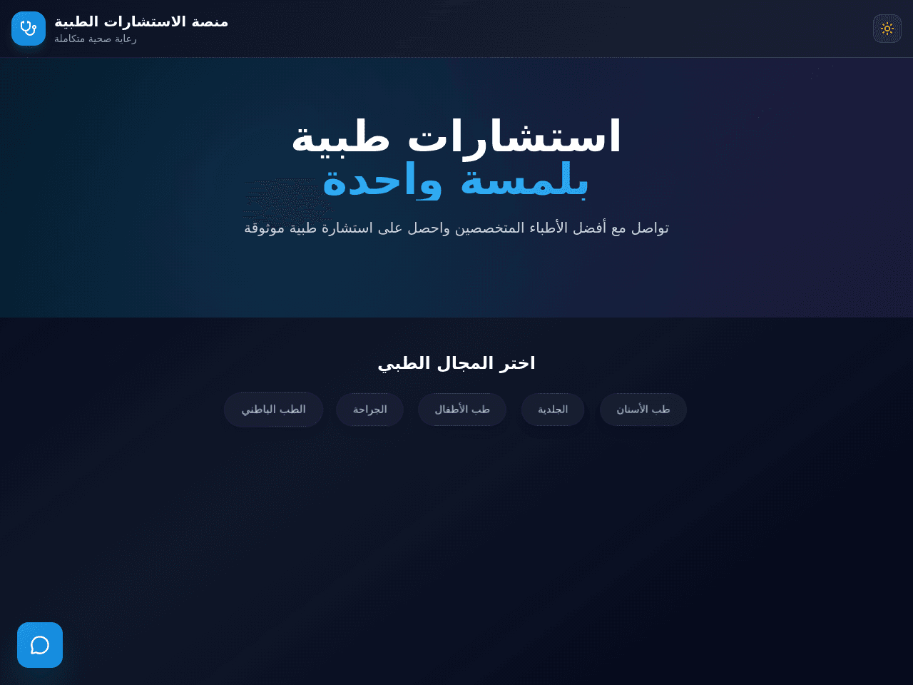 Consultation Portal