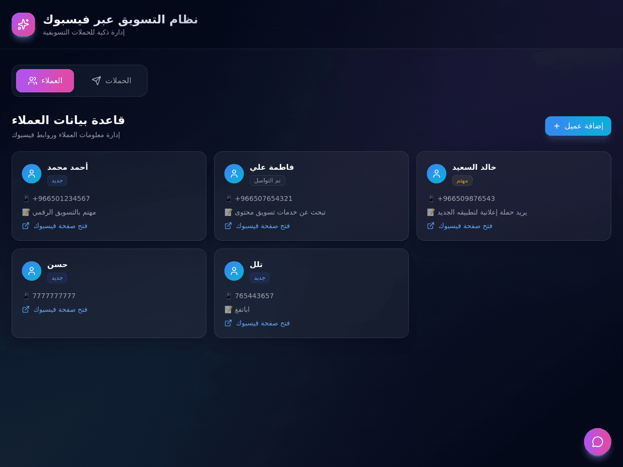 Marketing Insight Portal