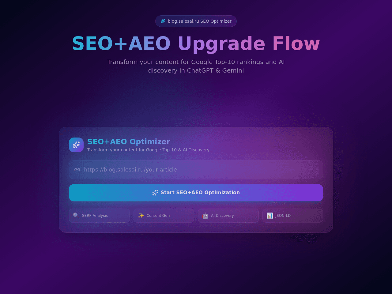 SEO Upgrade Dashboard
