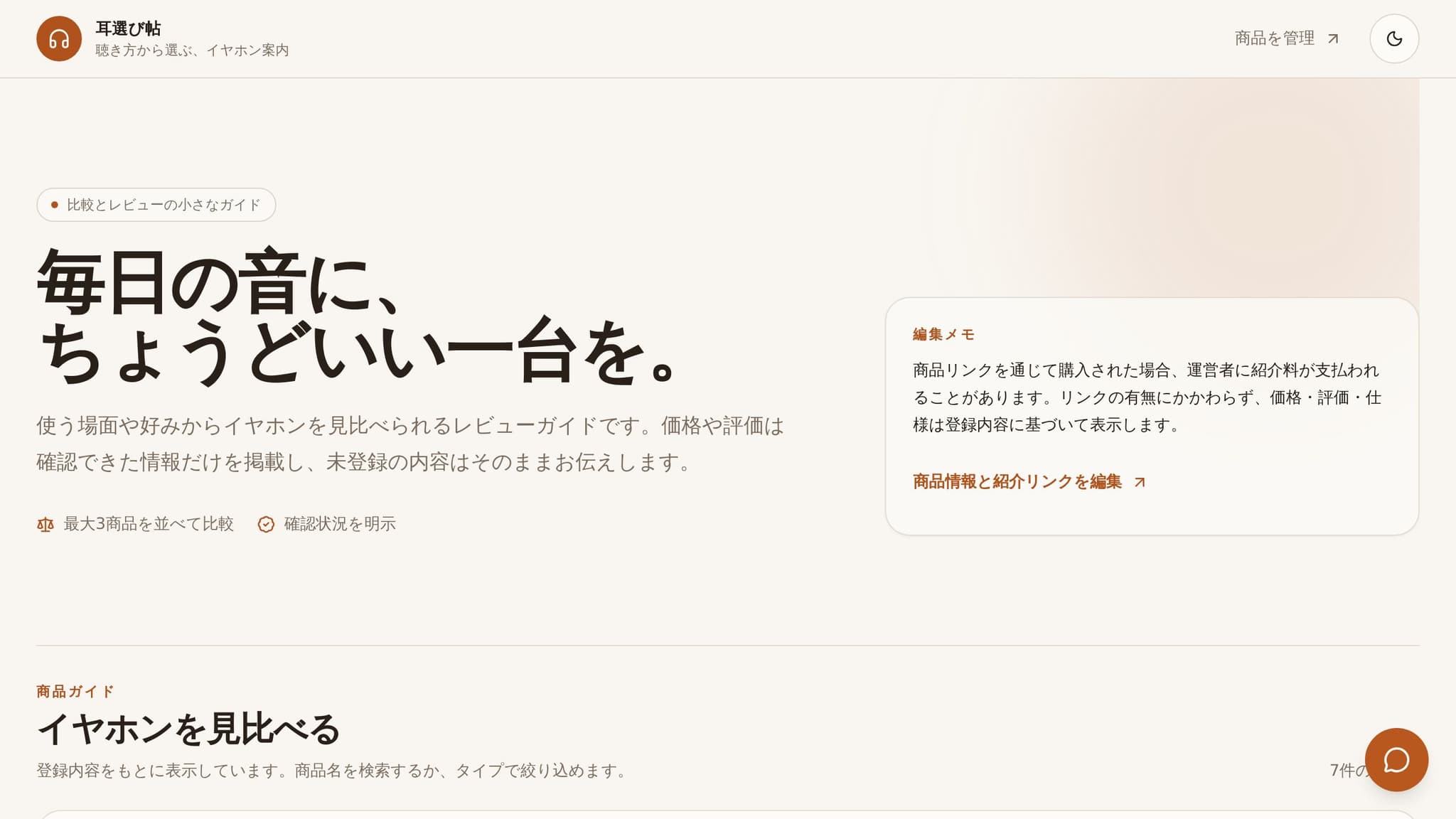 かいと みなみ (@2dbz8hygm2) - Profile | Taskade AI