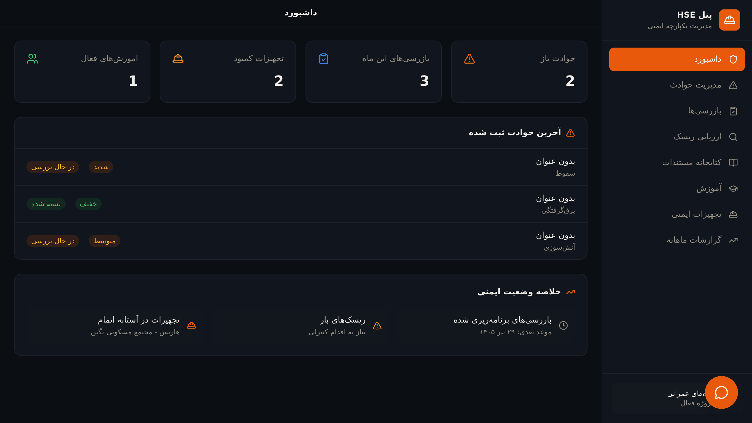 Safety Compliance Portal
