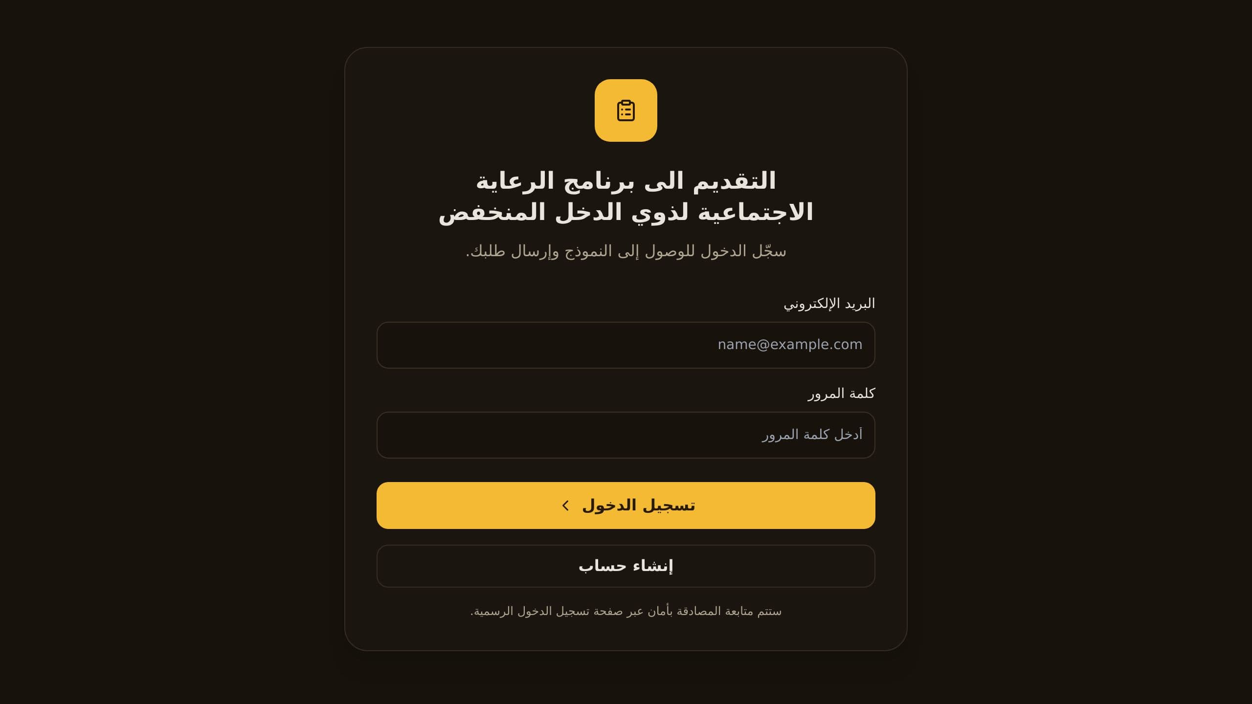 Request Tracker