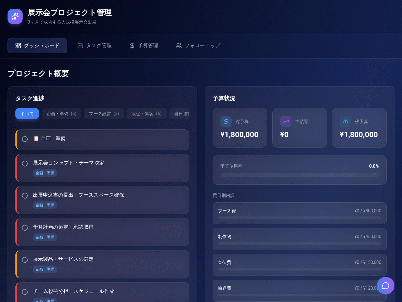 AI App