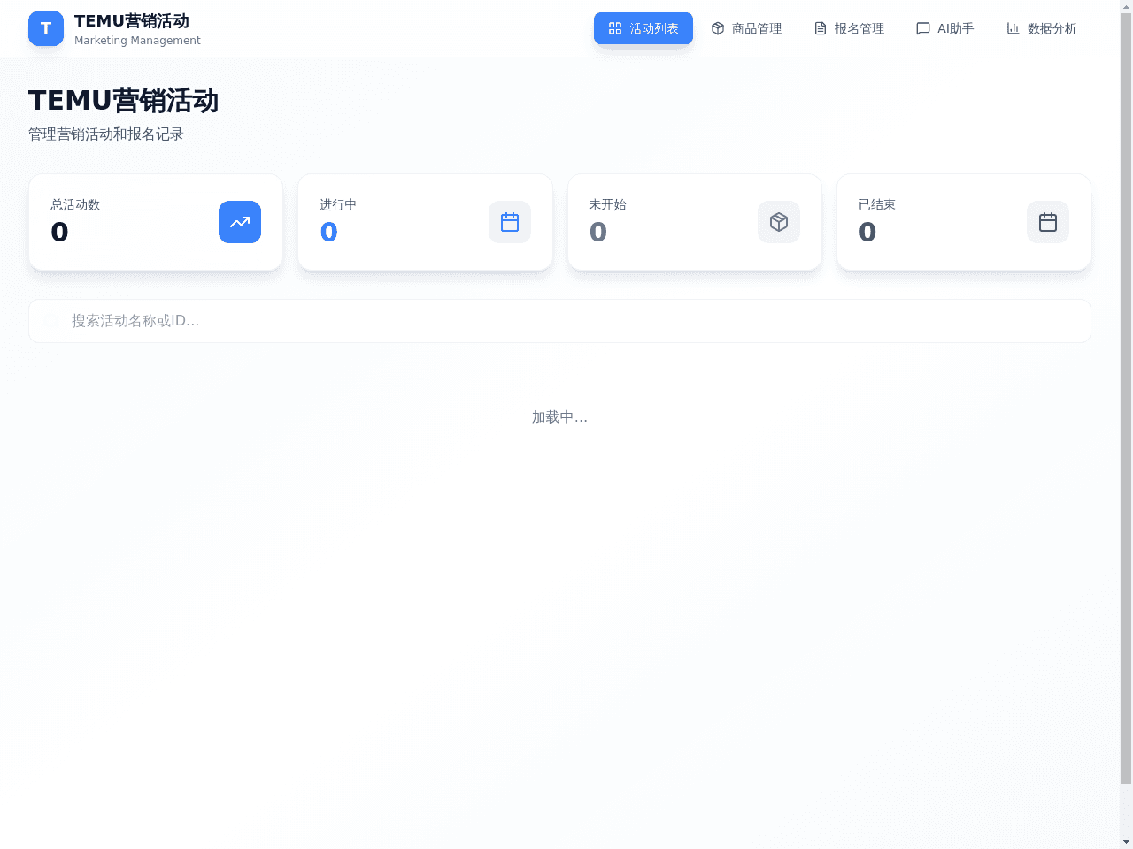 Marketing Sync Dashboard