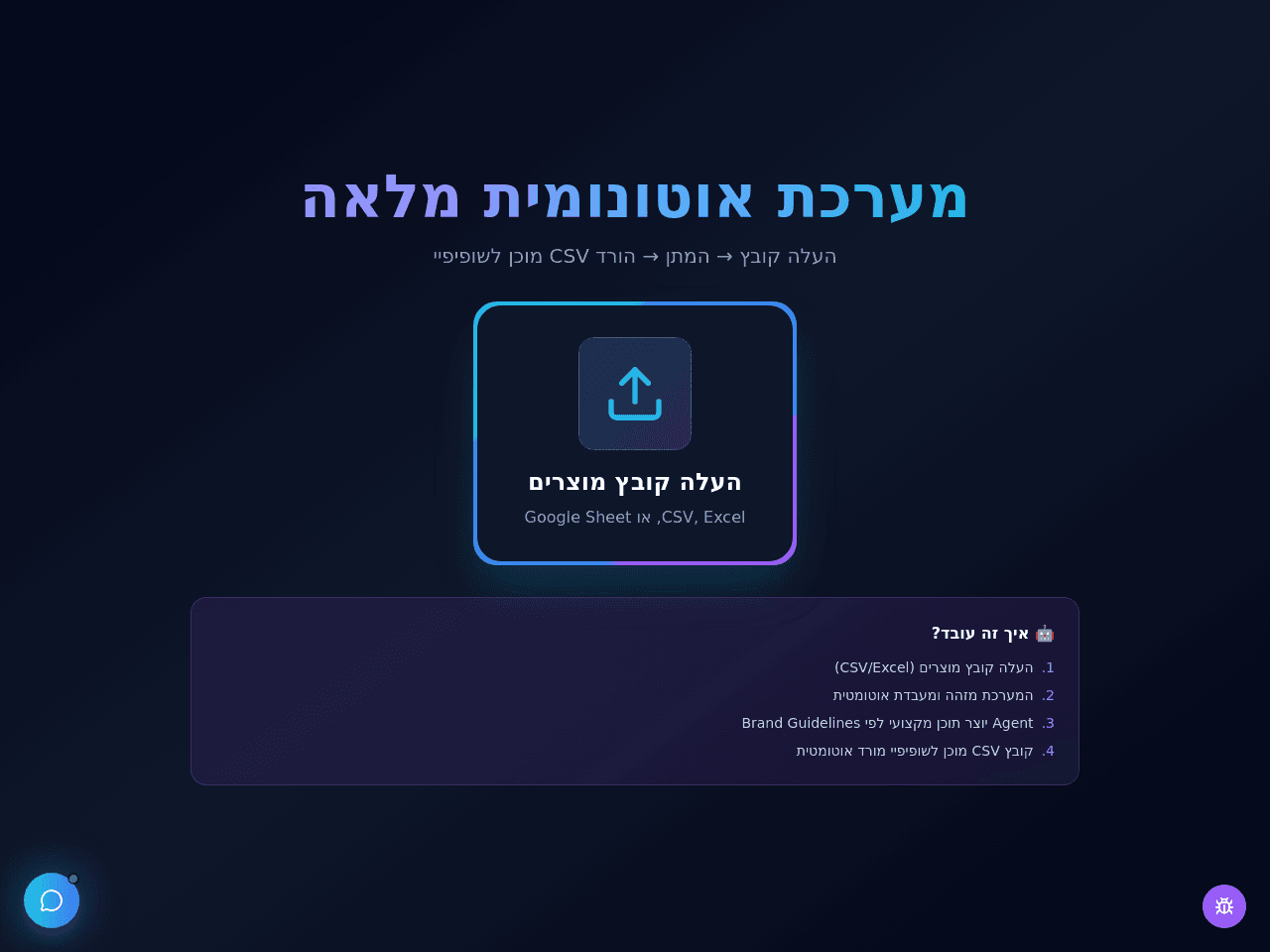 Marketplace Flow Studio