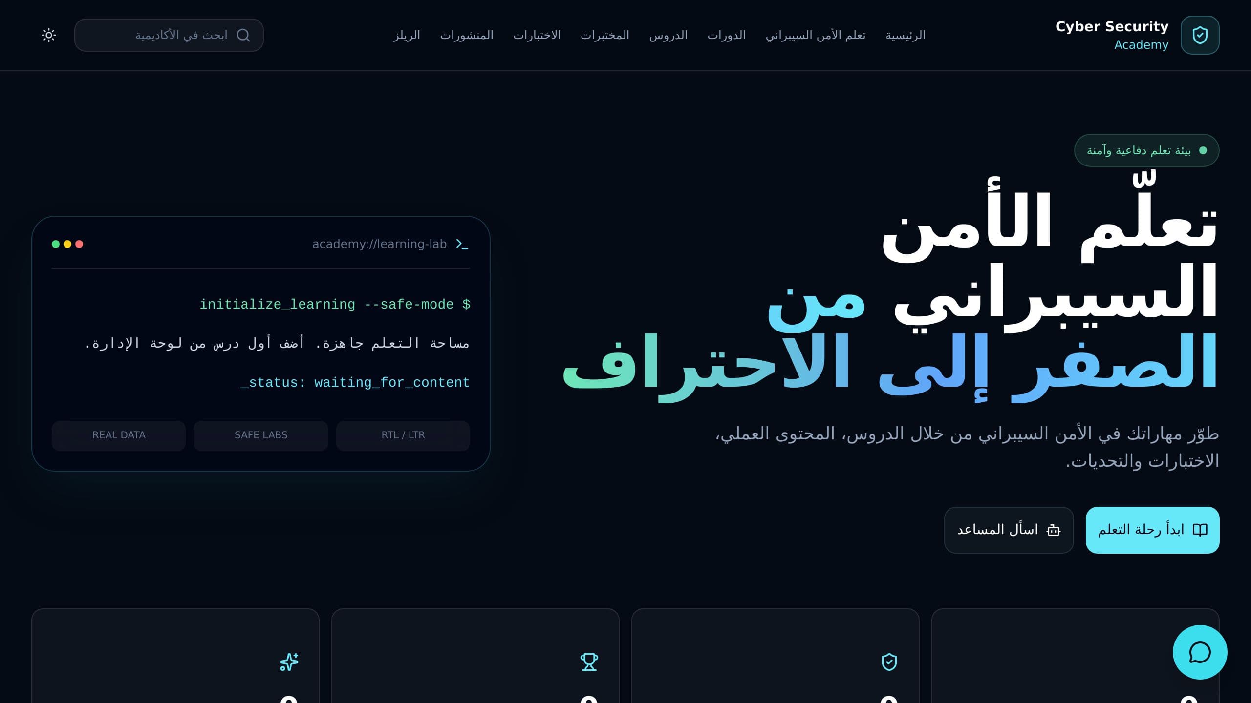 Cyber Security Studio