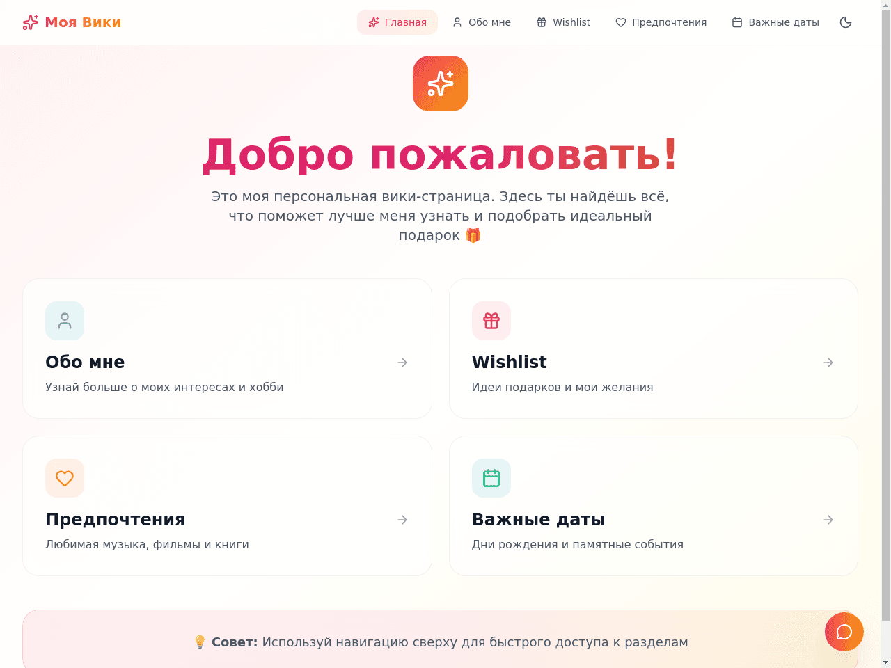 Profile Portal