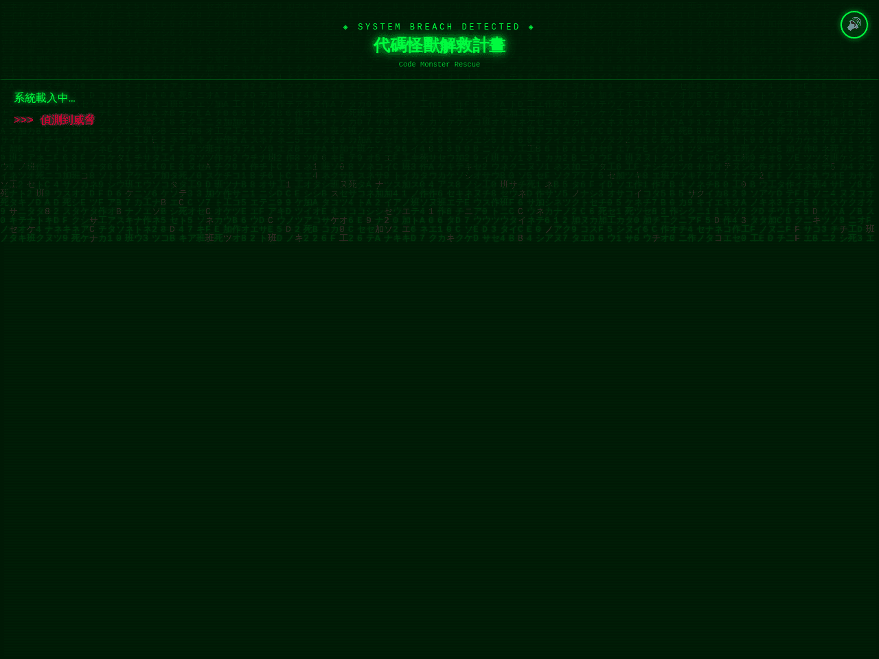 Code Breaker Quest