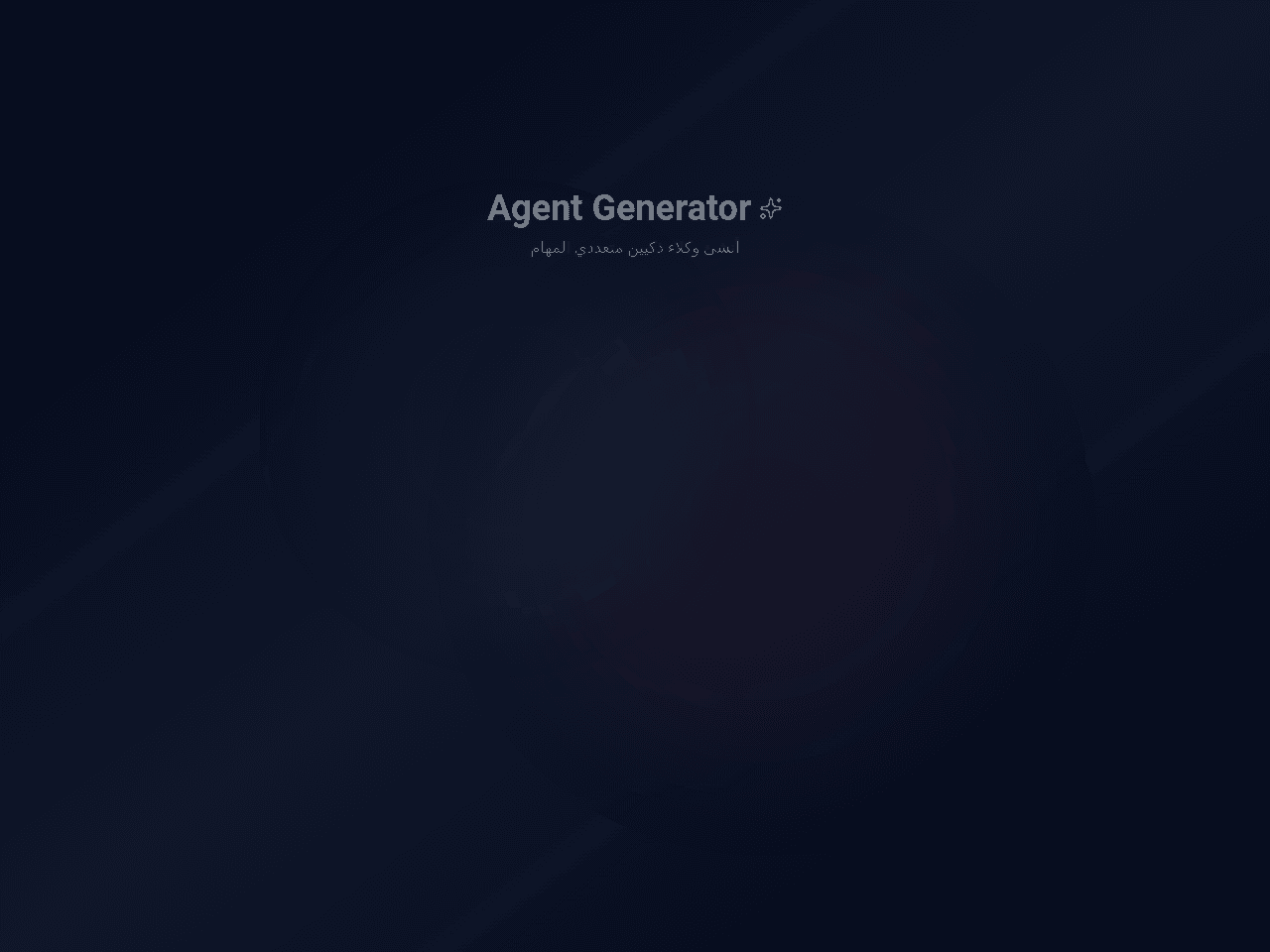 Agent Creator Portal