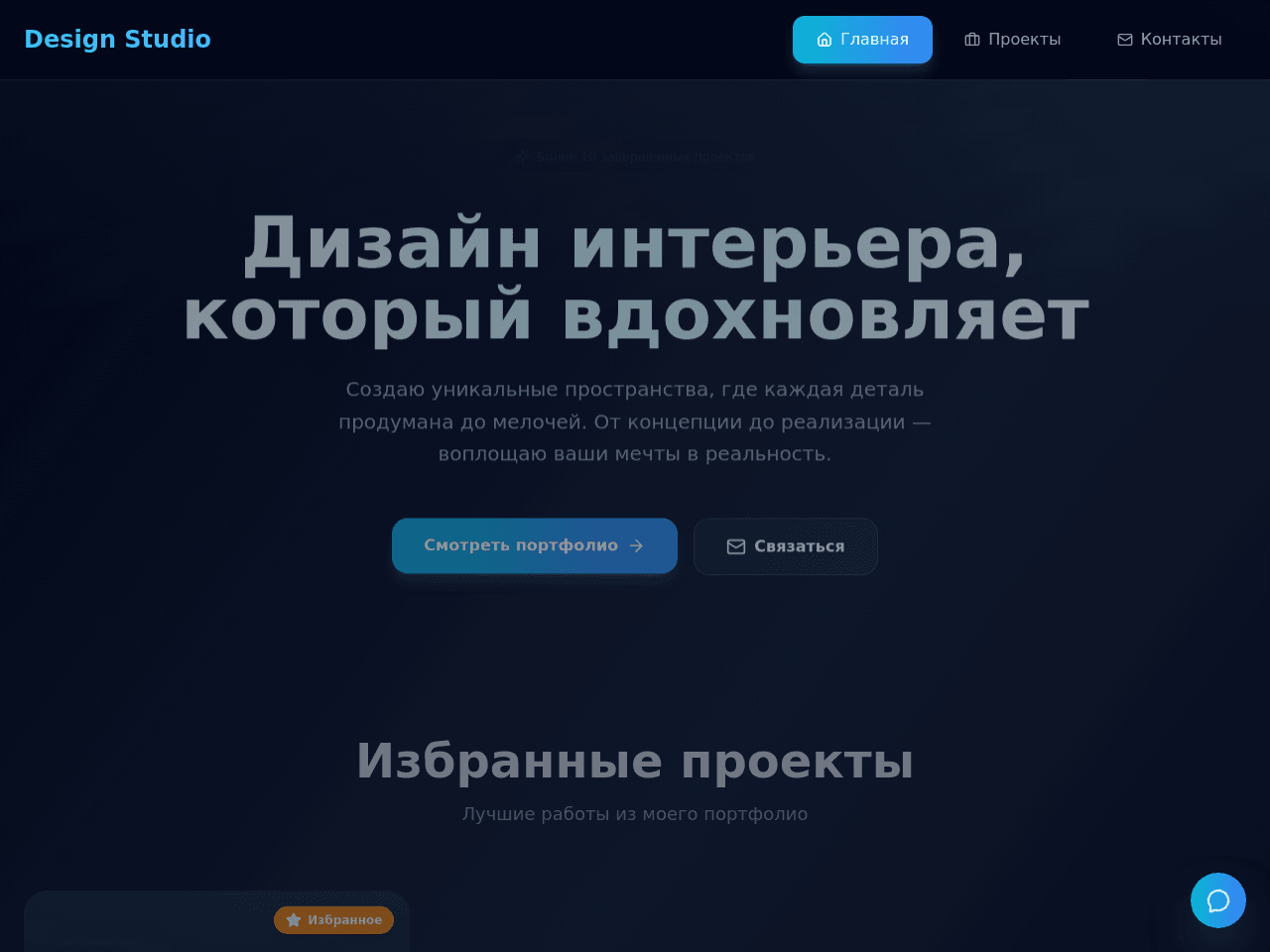 Portfolio Studio
