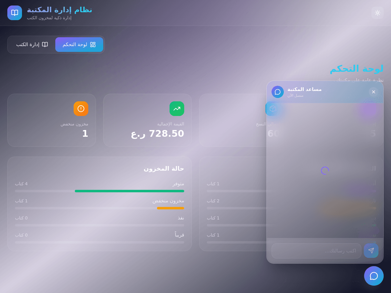 Book Entry Dashboard
