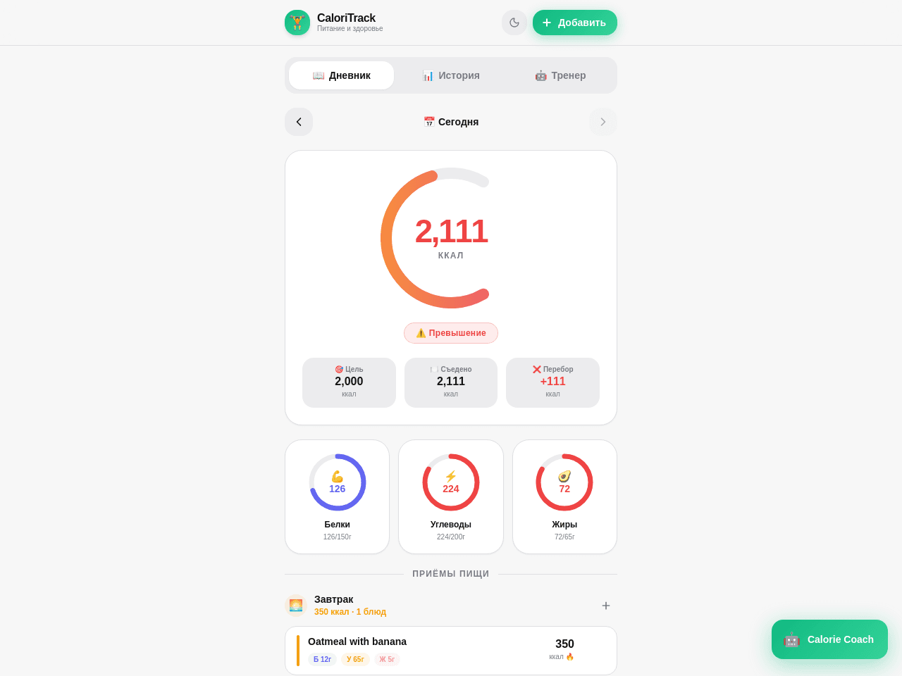 Calorie Tracker Daily