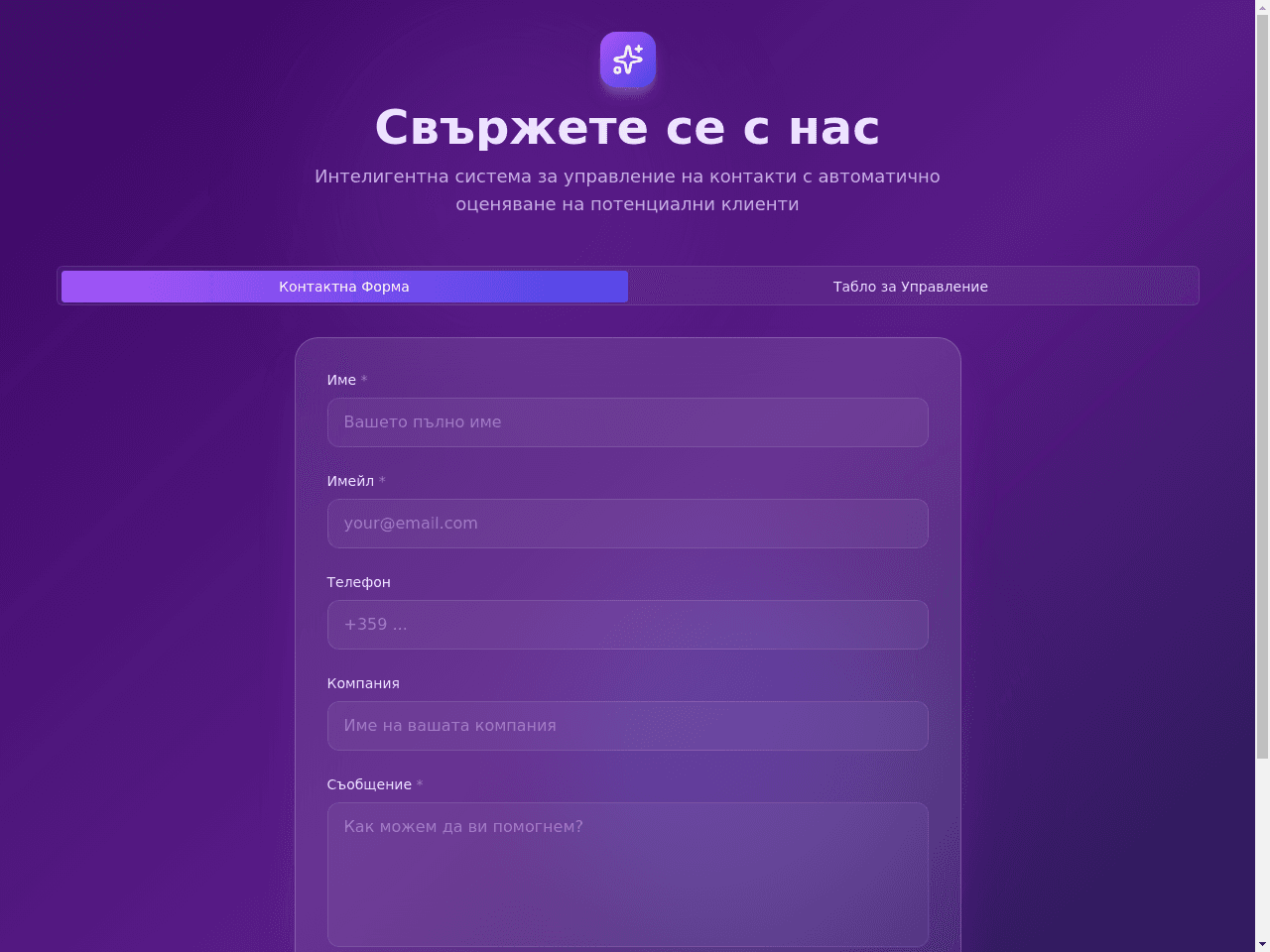 Contact Form Portal