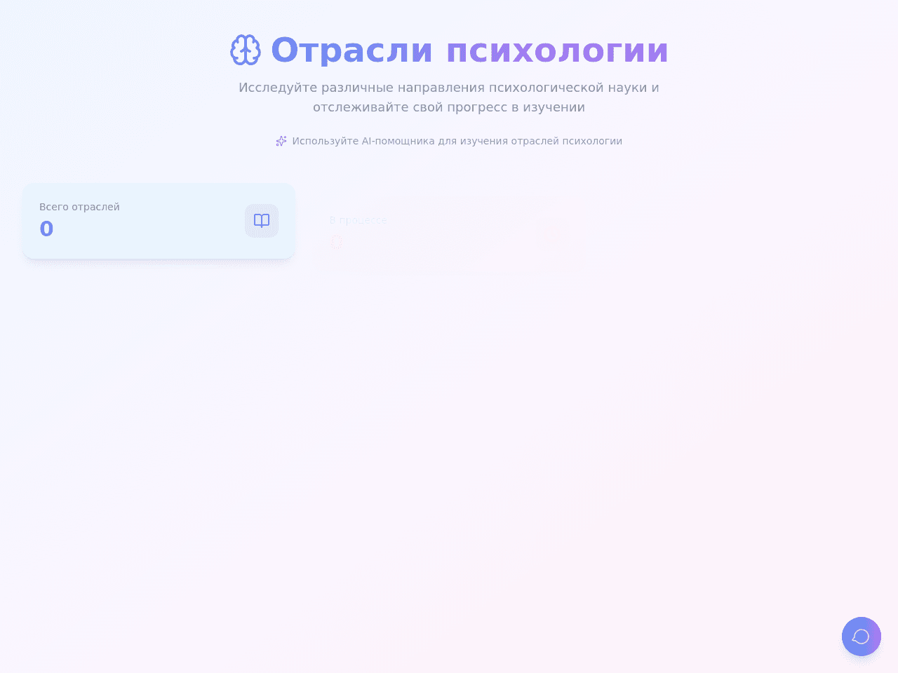 Psychology Insight Portal